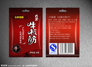 牛板筋营销活动策划方案