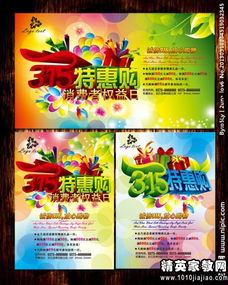 购物度活动策划方案