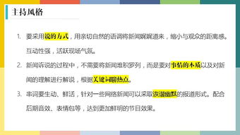 《女人故事》电视栏目策划方案