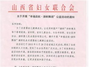 奶粉捐赠活动策划方案