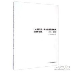 2013获奖策划方案