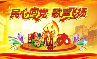 红歌音乐会策划方案
