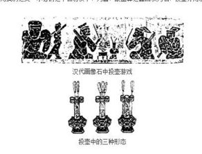 投壶策划方案