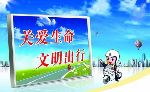 交通安全宣传策划方案