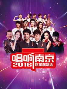 群星演唱会策划方案