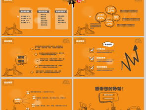公益活动策划方案ppt