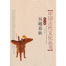 中国古代文化发展书籍策划方案