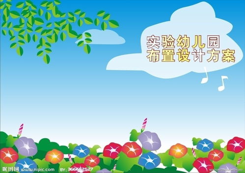 幼儿园合唱策划方案