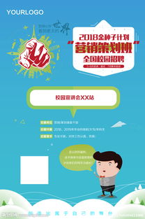 营销班级的小活动策划方案
