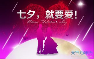 2014七夕节活动策划方案