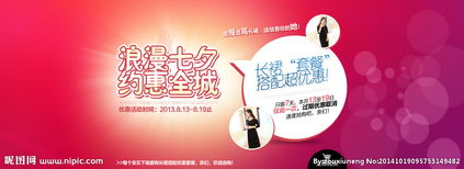 淘宝七夕活动策划方案
