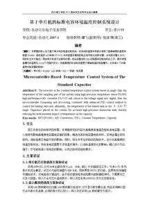 策划方案论文摘要