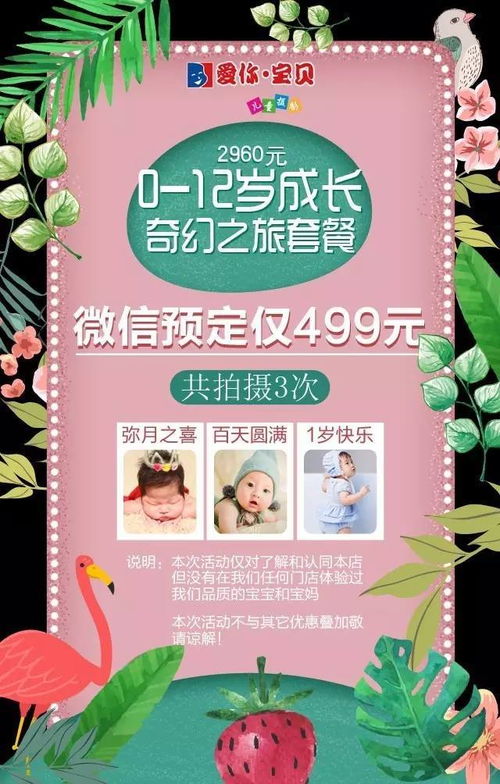 最新儿童摄影策划方案