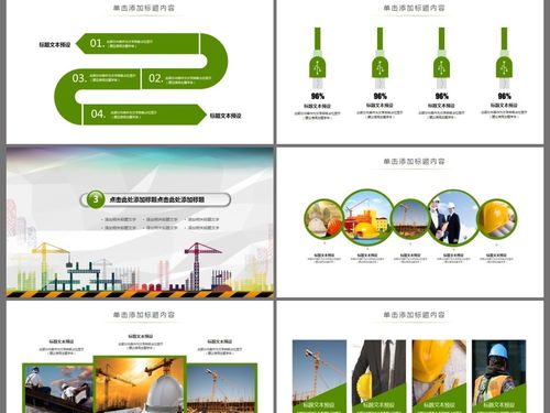 工程项目宣传策划方案