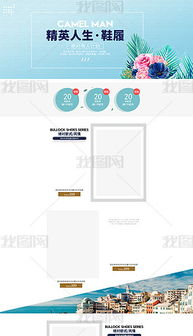 皮鞋营销策划方案ppt