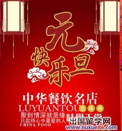 餐厅春节活动策划方案