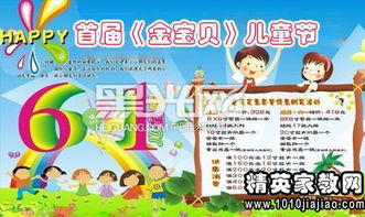 六一节保险活动策划方案
