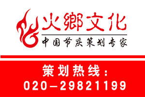 文化节景区活动策划方案