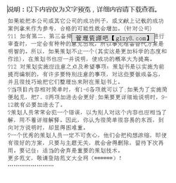 辣椒酱方案策划书怎么写