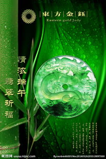 翡翠节策划方案