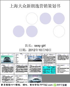 2016销售新的策划方案