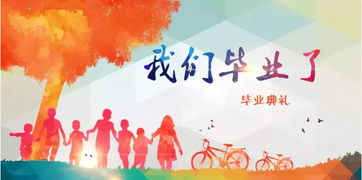 学前班毕业策划方案