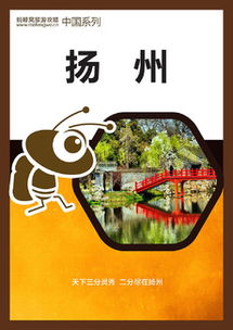 扬州旅游策划方案