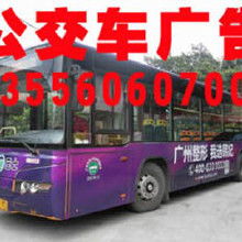 公交车广告策划方案