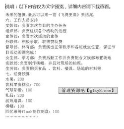 毕业茶话会策划方案