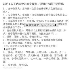 创协大会策划方案