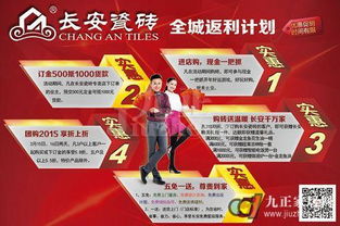 陶瓷3.15活动策划方案