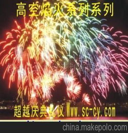 焰火晚会策划方案
