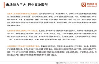 二手车拍卖策划方案