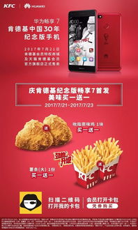 肯德基速成鸡危机公关策划方案