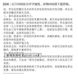 座谈会活动策划方案