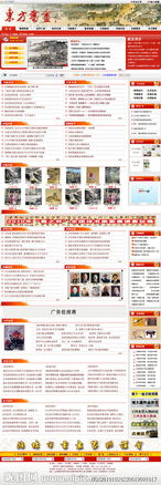 书画栏目策划方案