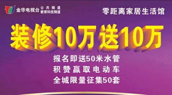 家装建材团购策划方案