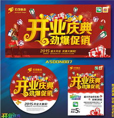 散酒开业活动策划方案