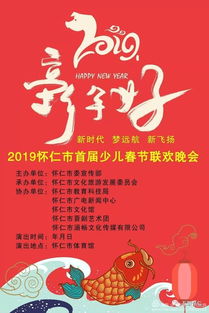 少儿春晚策划方案