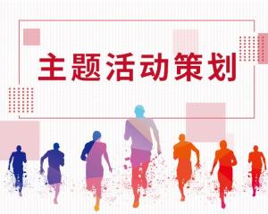 关于娱乐活动策划方案