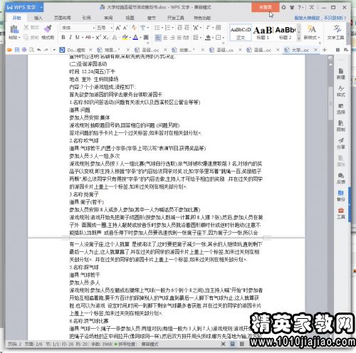 大学娱乐活动策划方案