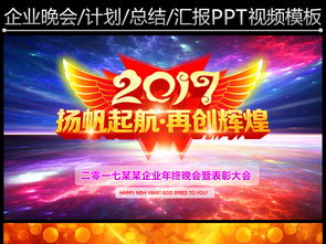 企业晚会活动策划方案