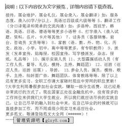 校园兼职策划方案