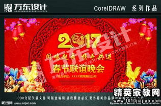 春节特色活动策划方案