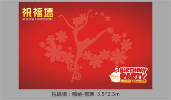 创意成人礼策划方案