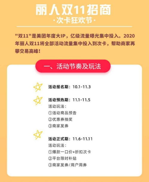 商场双十一营销策划方案