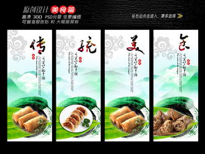 美食展策划方案