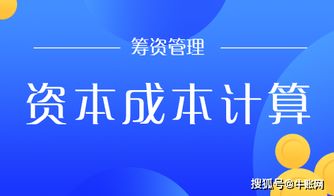 筹资策划方案及心得