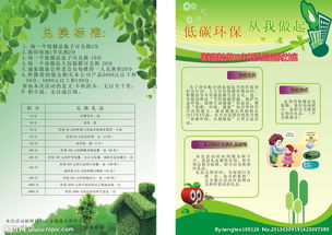 健康公益活动策划方案