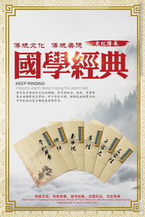 国学经典策划方案